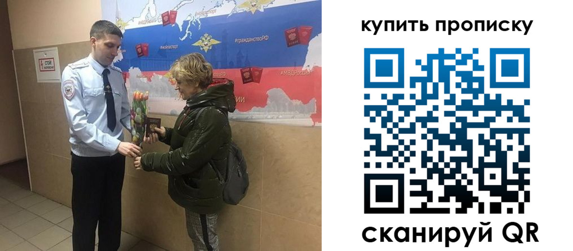 прописка законно в Петровск-Забайкальском