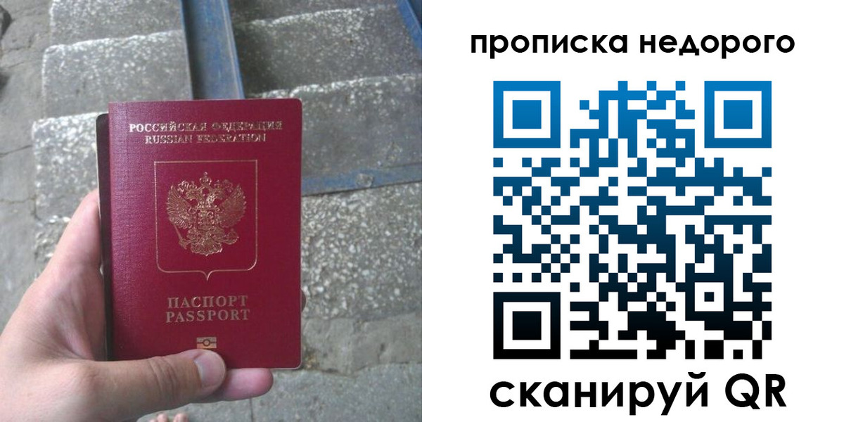 временная регистрация в Петровск-Забайкальском